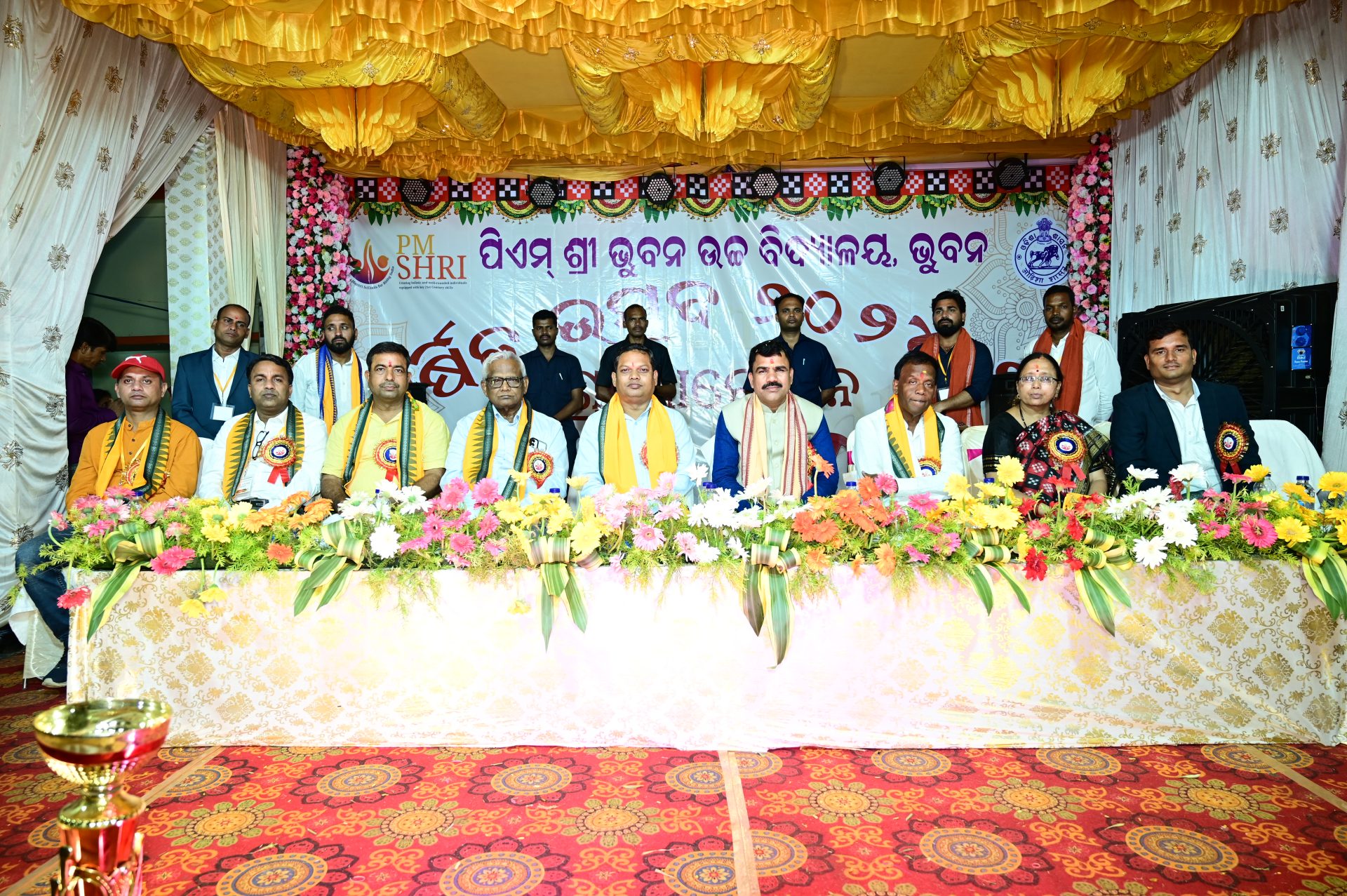 Annual Function 2025