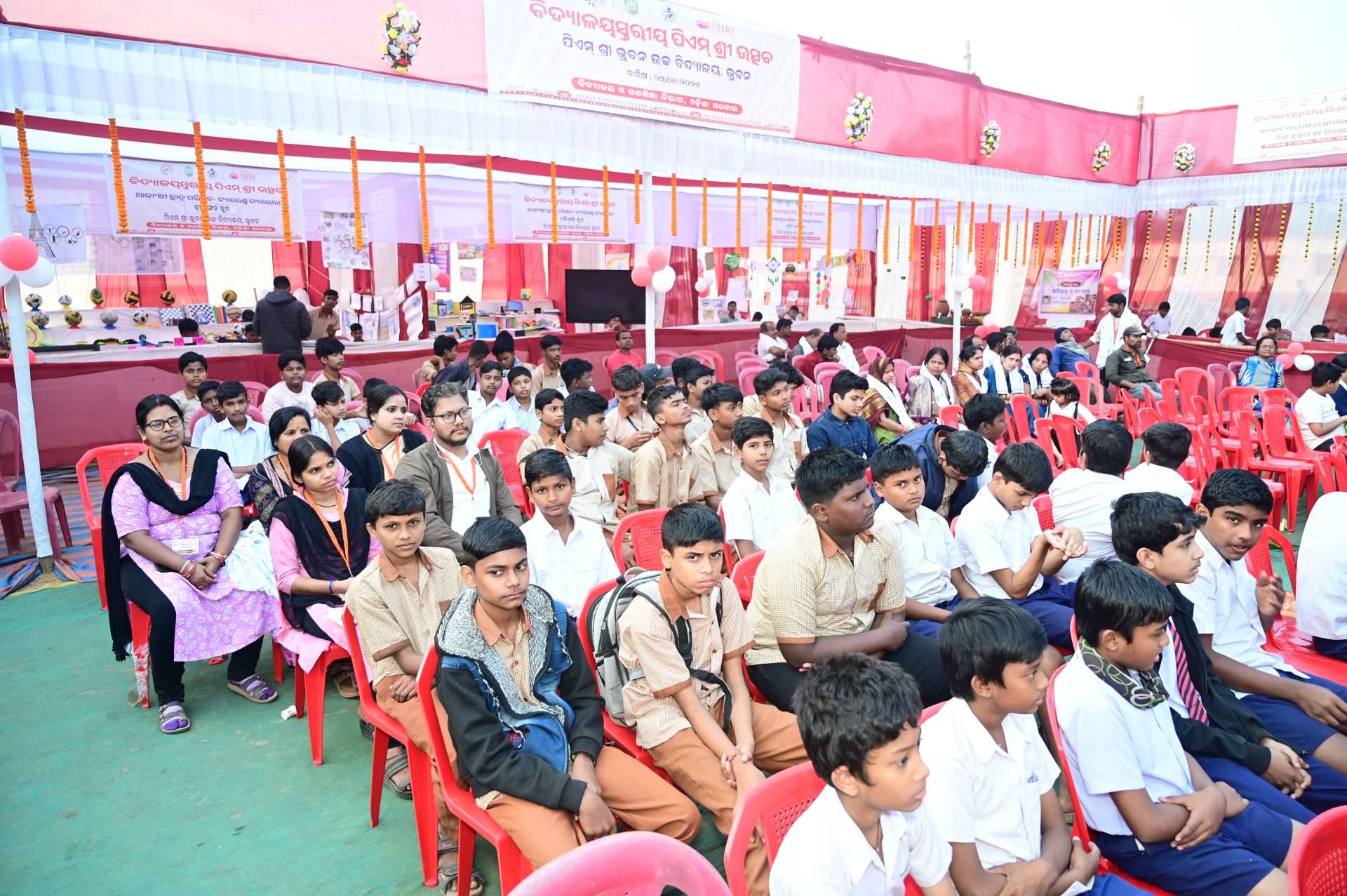 School Event
