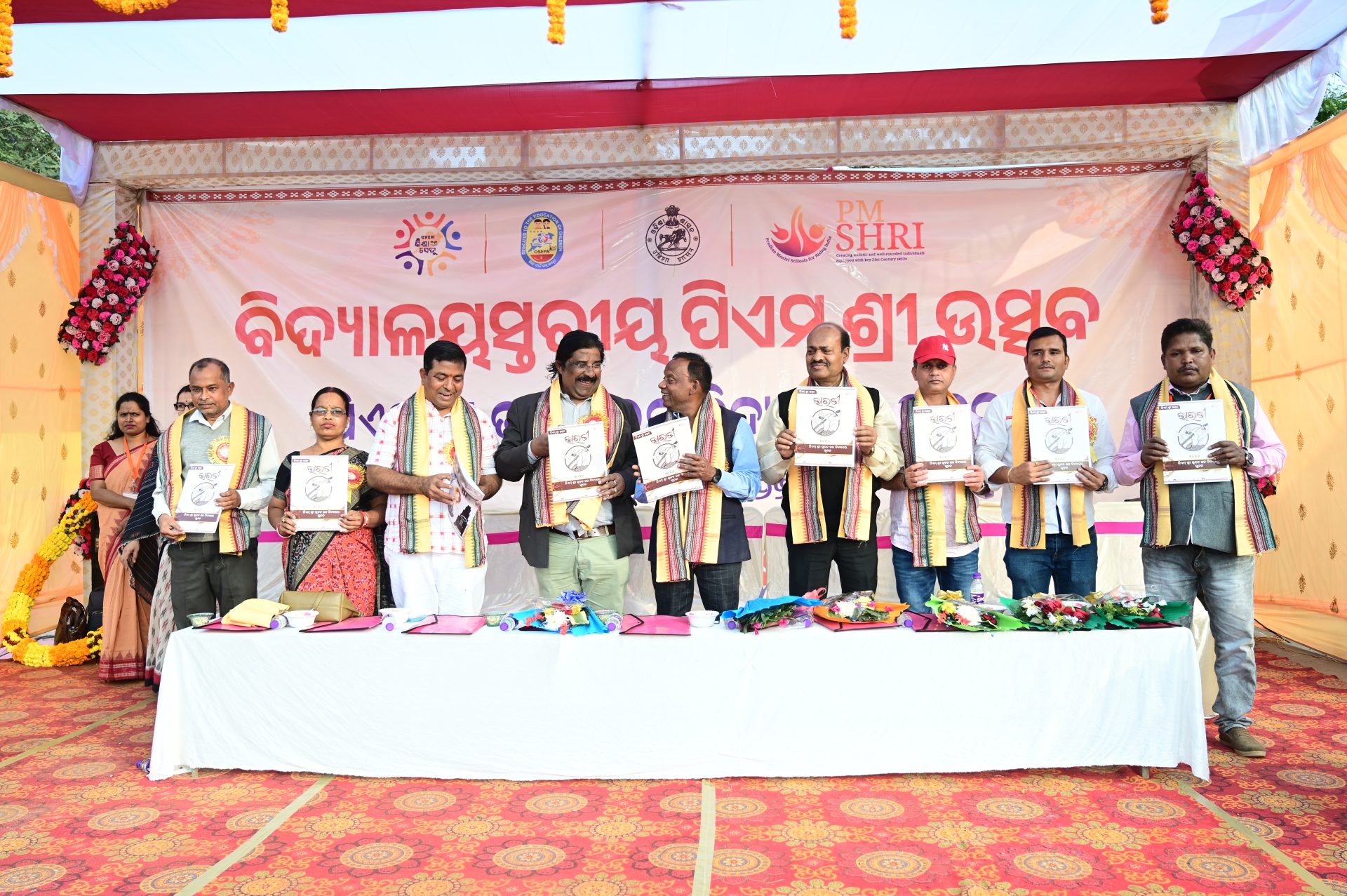 School Event