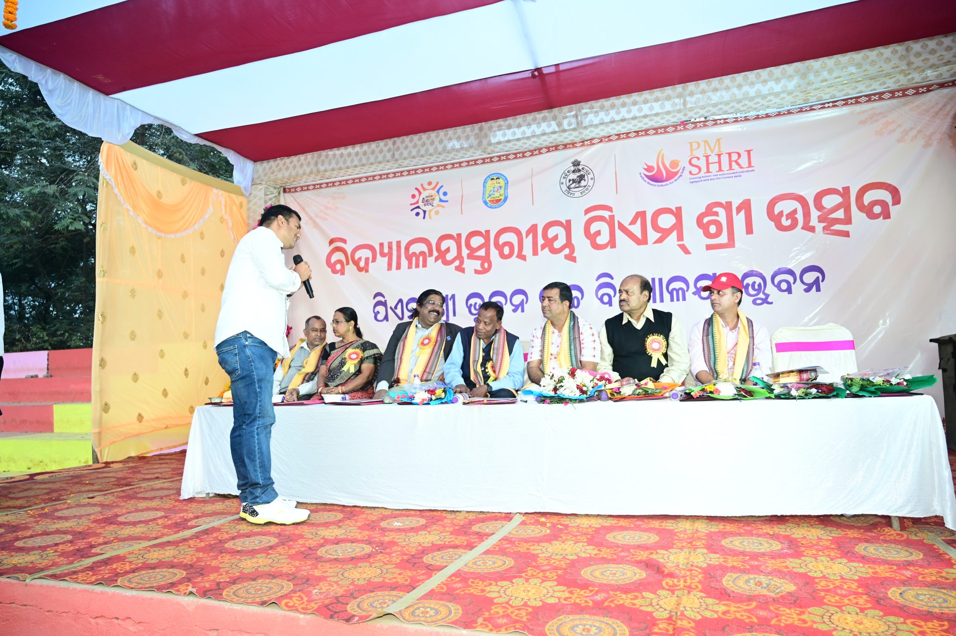 School Event