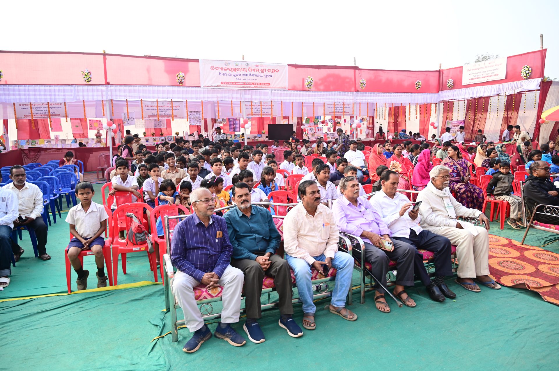 School Event