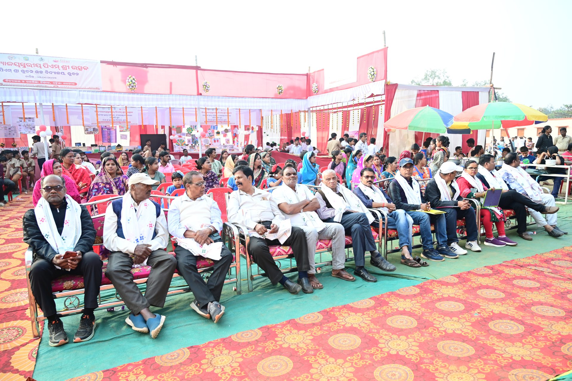 School Event
